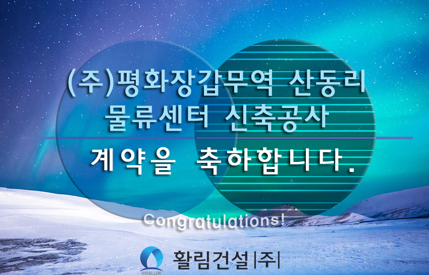 평화물류(주) 이미지