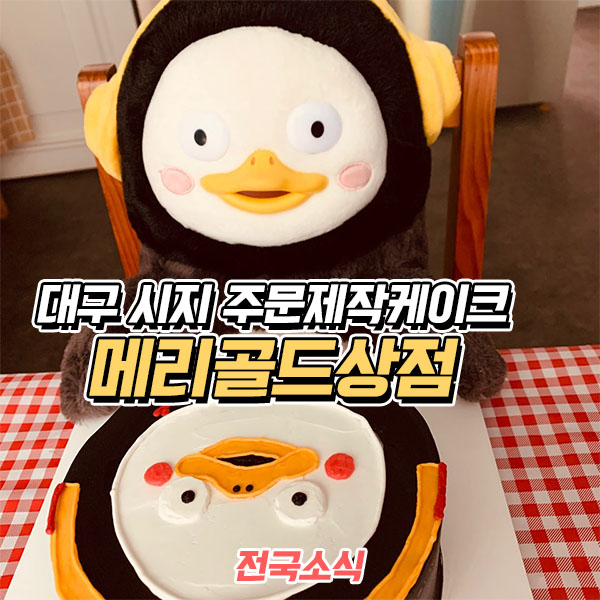 메리골드상점 이미지