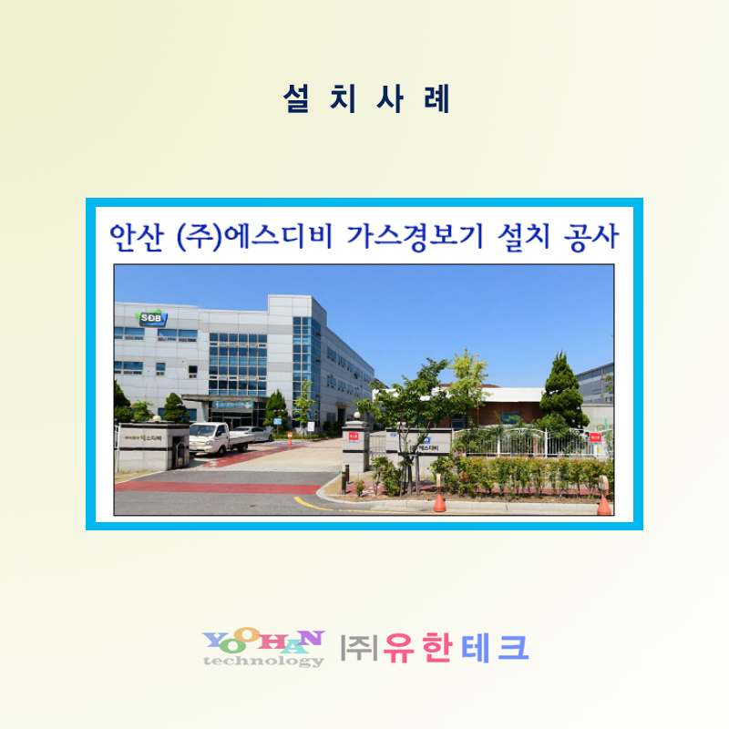 (주)에스디비 이미지