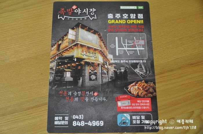족발야시장호암점 이미지