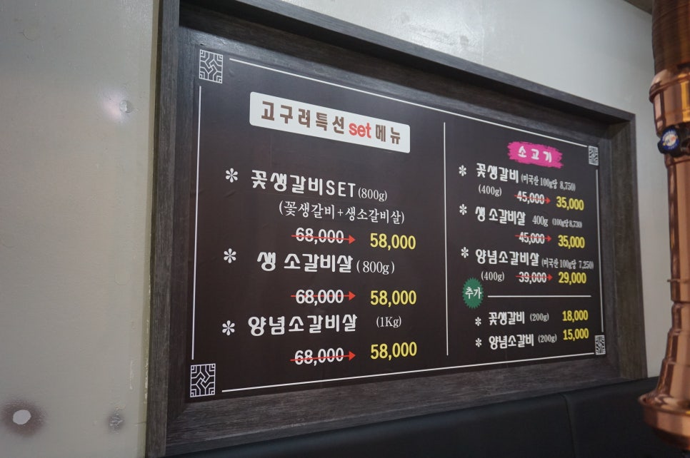 고구려수제본갈비안산 이미지