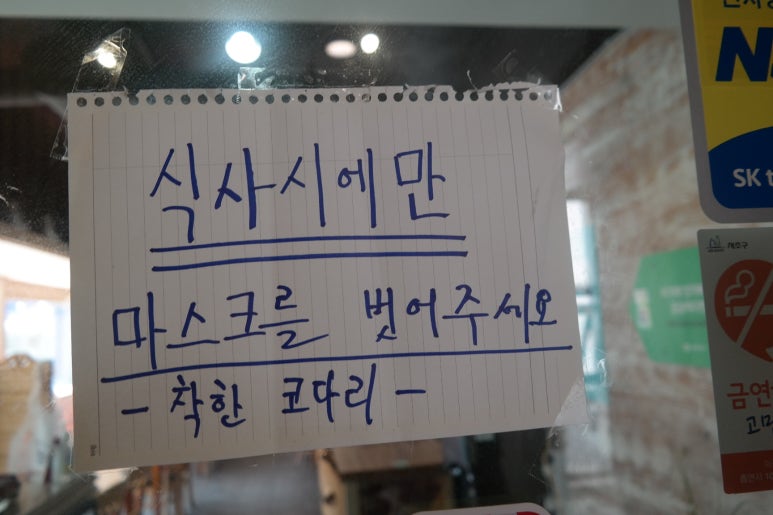 착한코다리 이미지