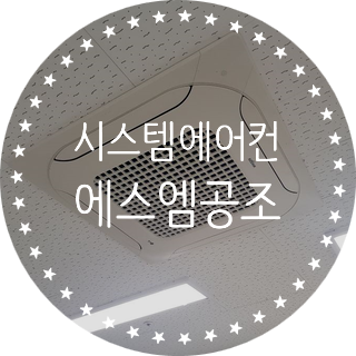 에스엠공조 이미지