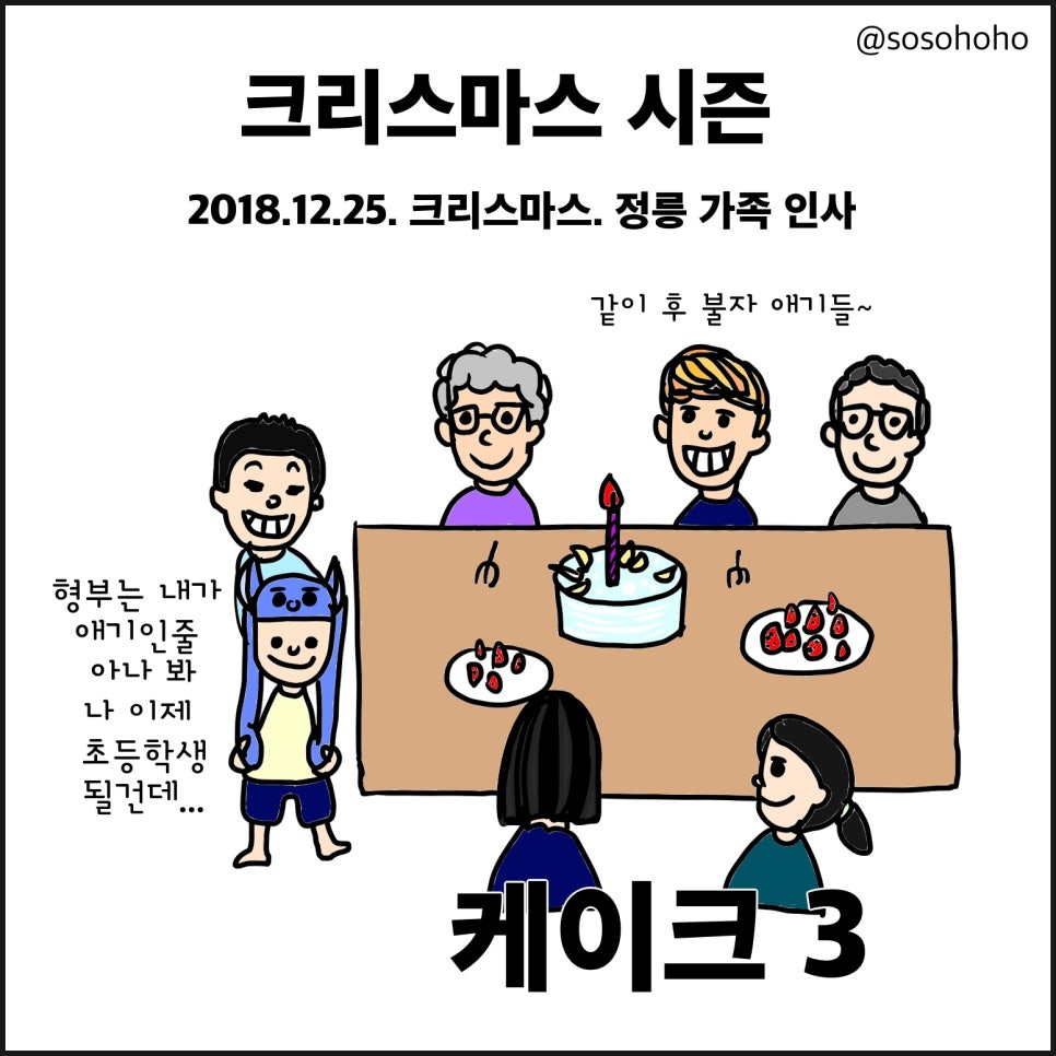 소소호호 이미지