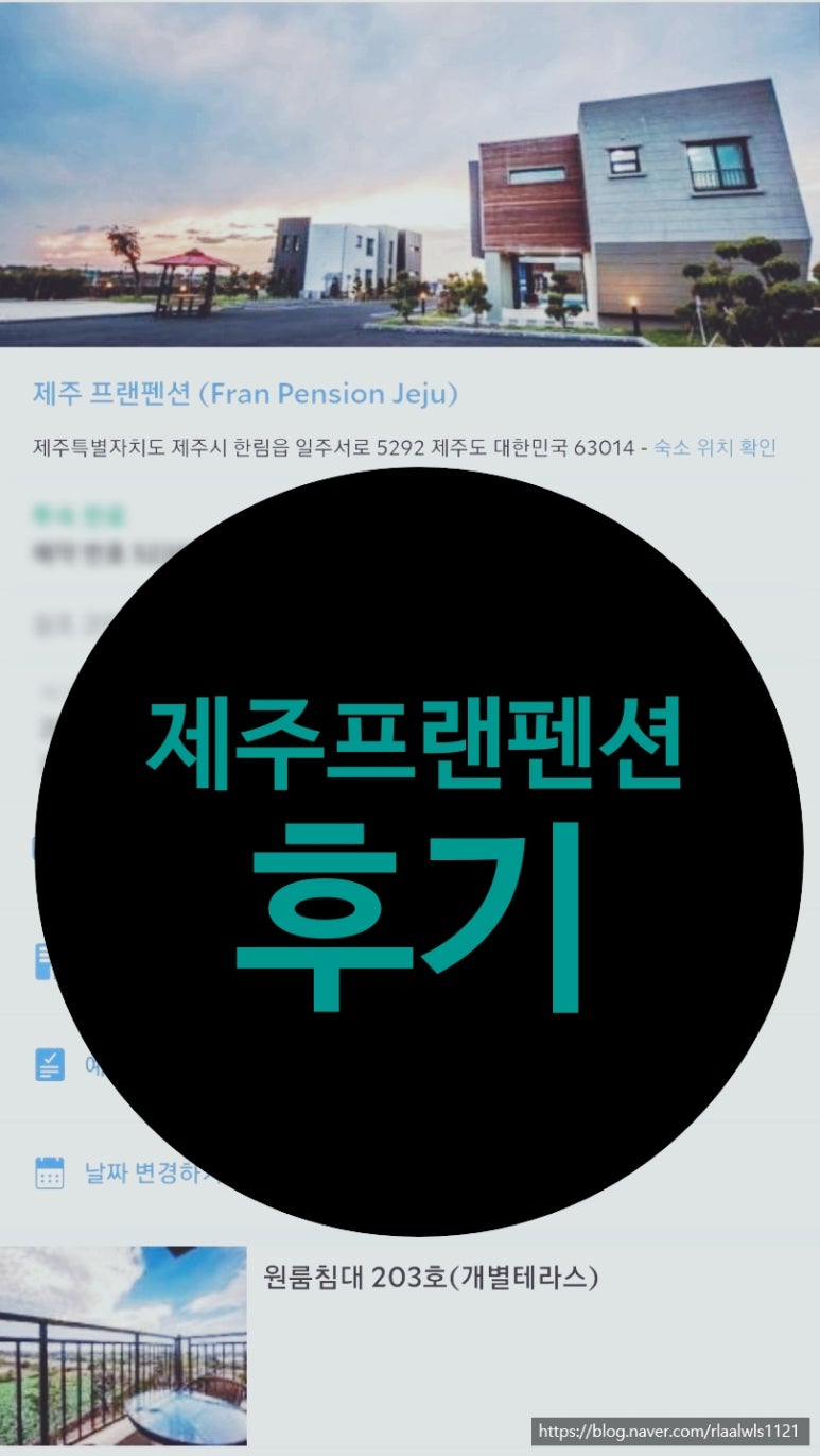제주프랜 이미지