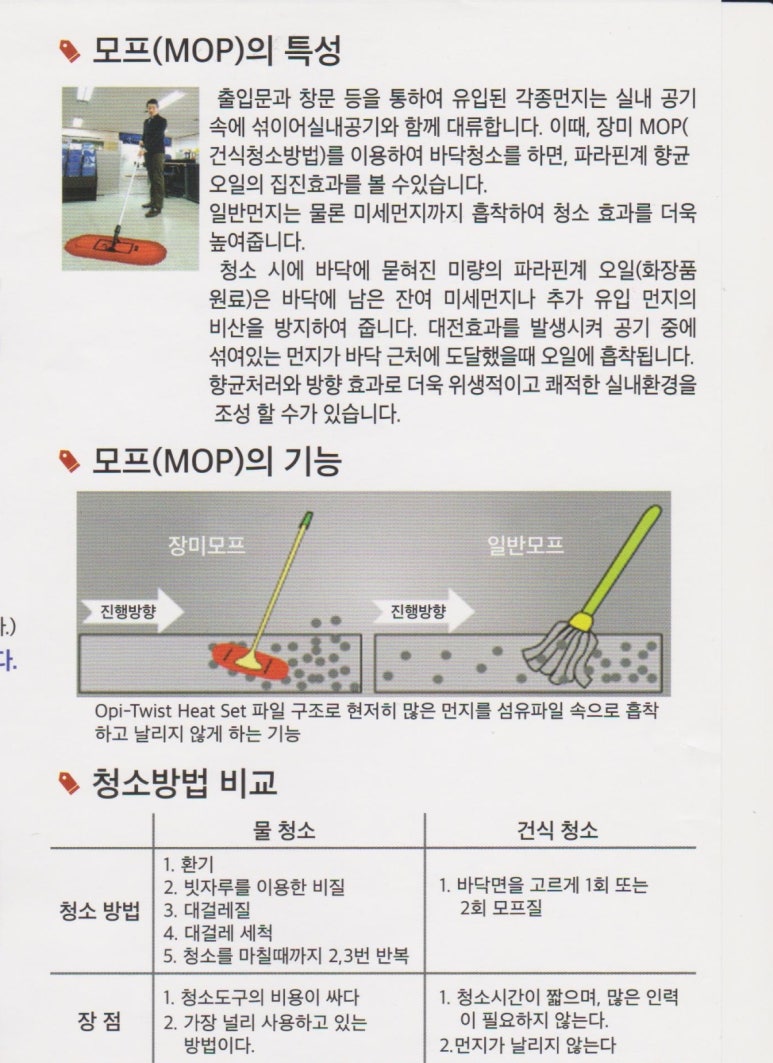 판교세탁 이미지