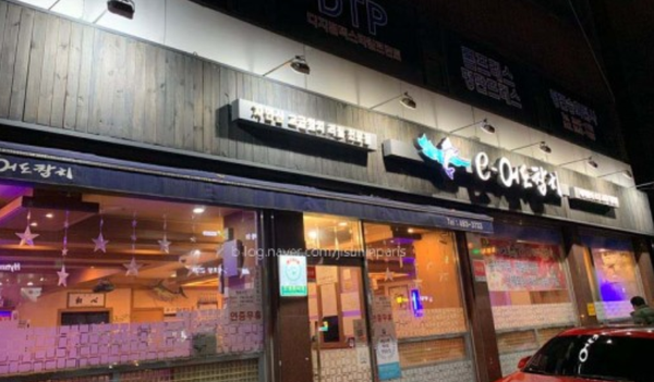 이어도참치 이미지
