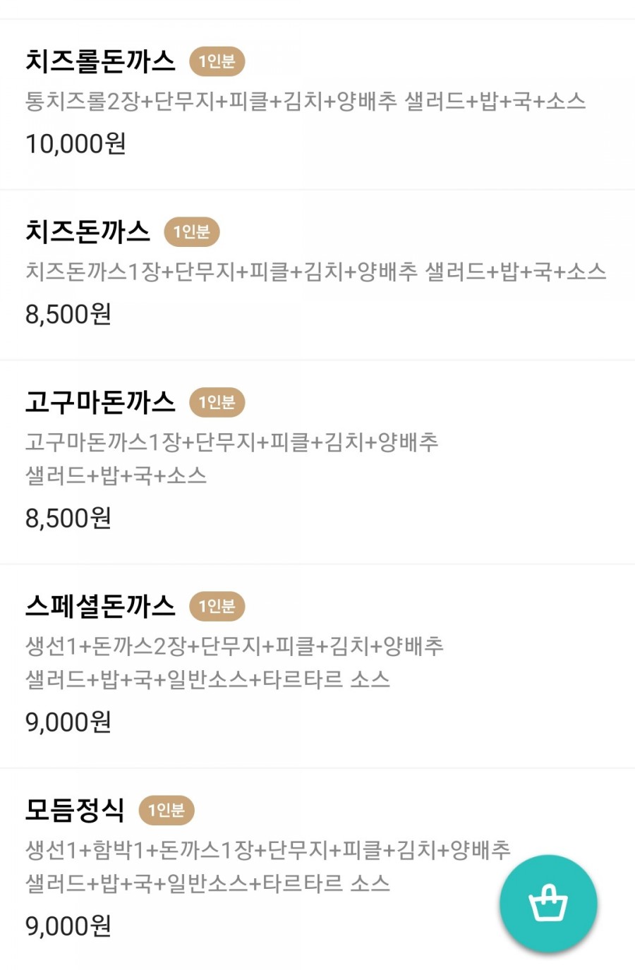 세프의돈까스 이미지