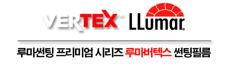 (주)루마 이미지