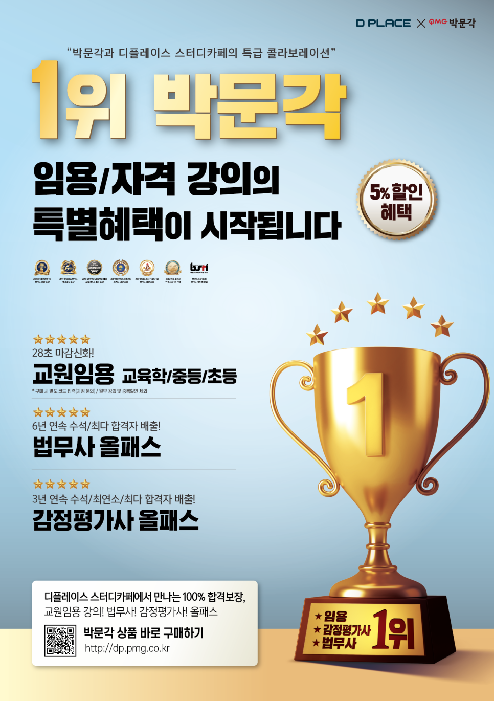 디플레이스파주독서실 이미지