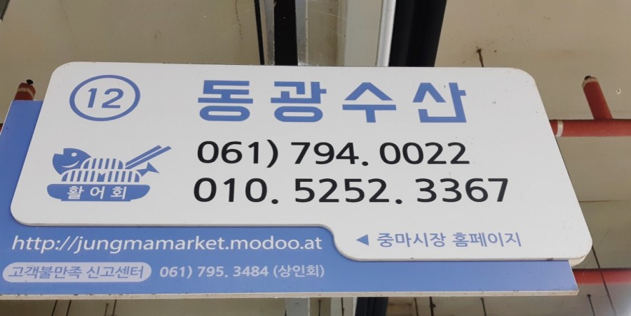 동광수산 이미지