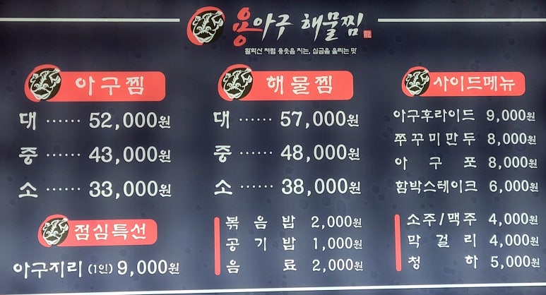용아구해물찜 이미지