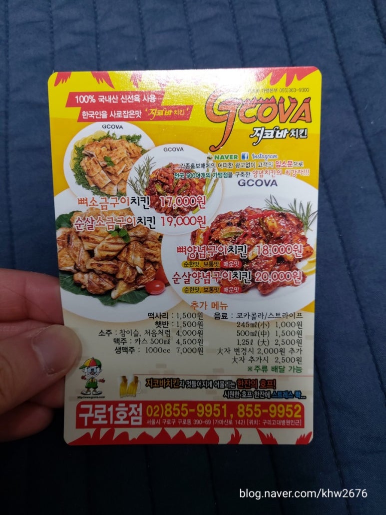 지코바 구로1호점 사진 7
