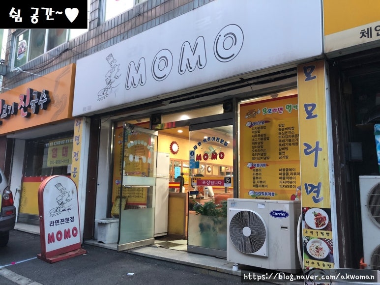 모모 떡볶기 이미지