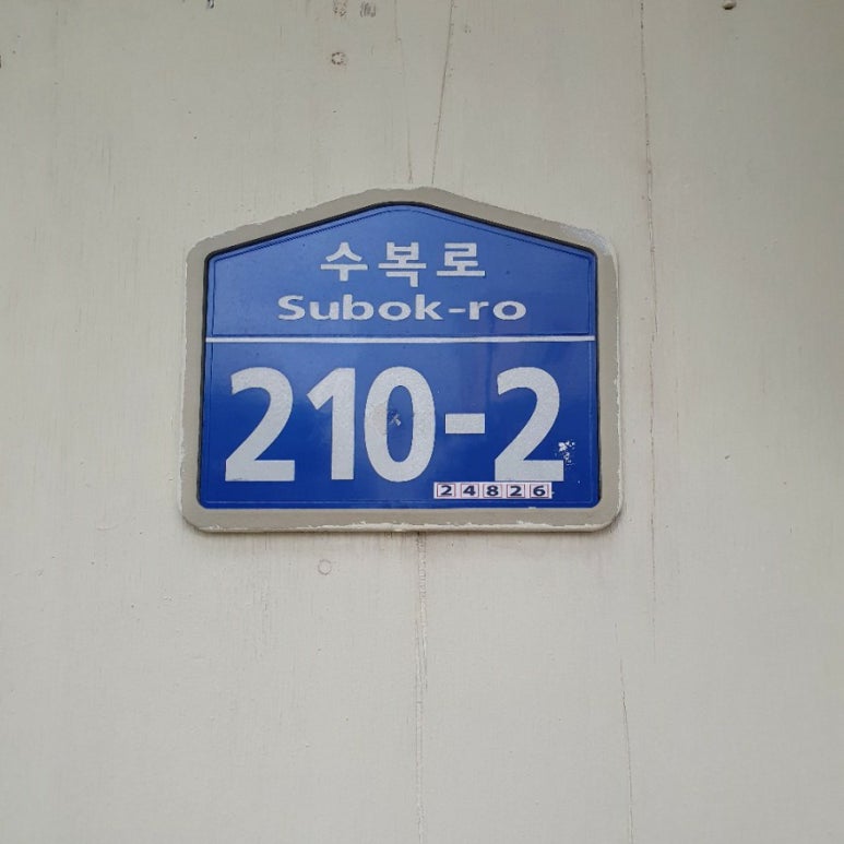 원산한약국 이미지