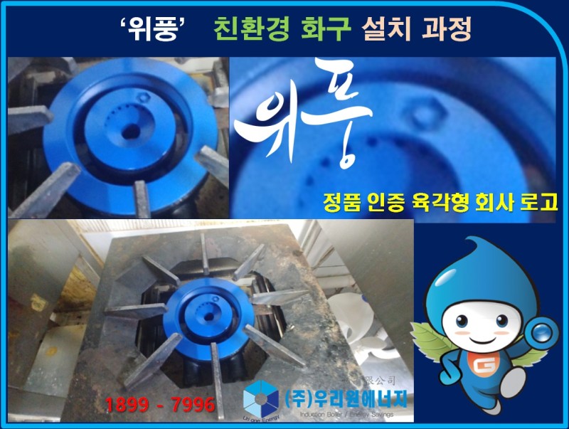 교동에너지 이미지