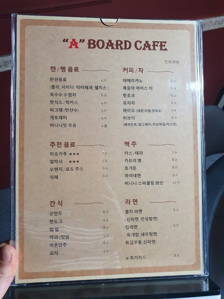 에이보드카페 이미지