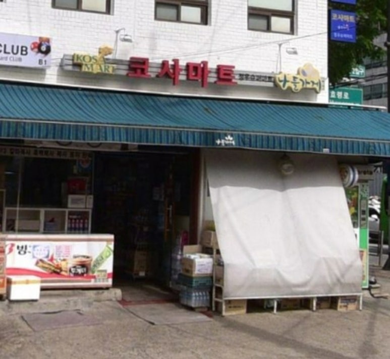 코사마트 이미지