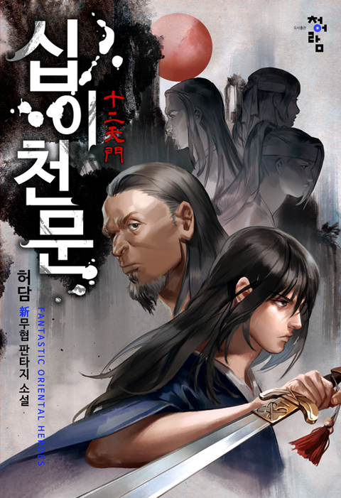 허담 이미지