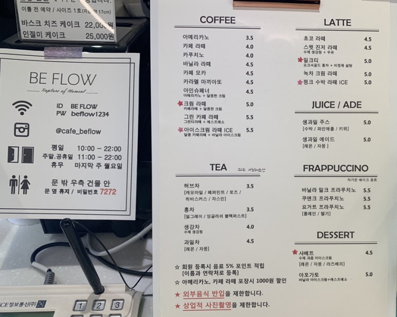 비 플로우(BE FLOW) 이미지