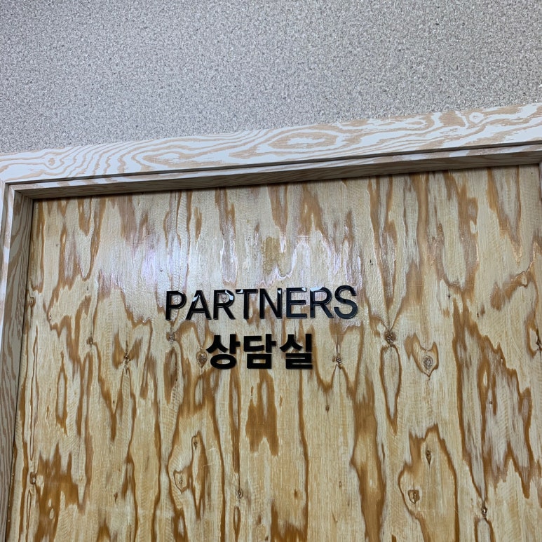 법률사무소동부 이미지