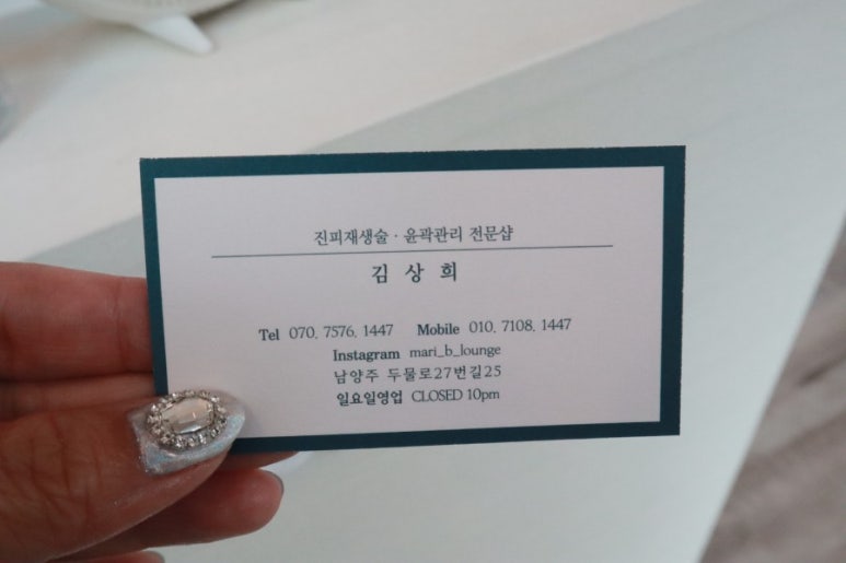 마리뷰티라운지 이미지