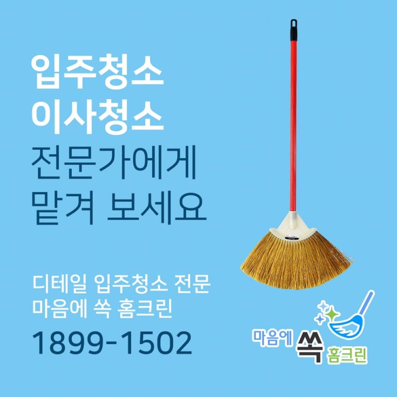 반짝반짝홈크린 이미지