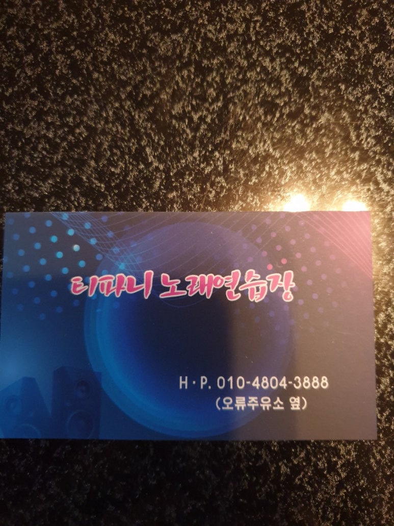 캐슬노래연습장 이미지
