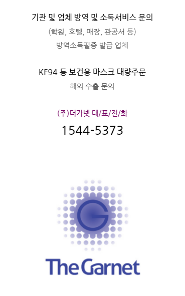 주식회사 더가넷 이미지