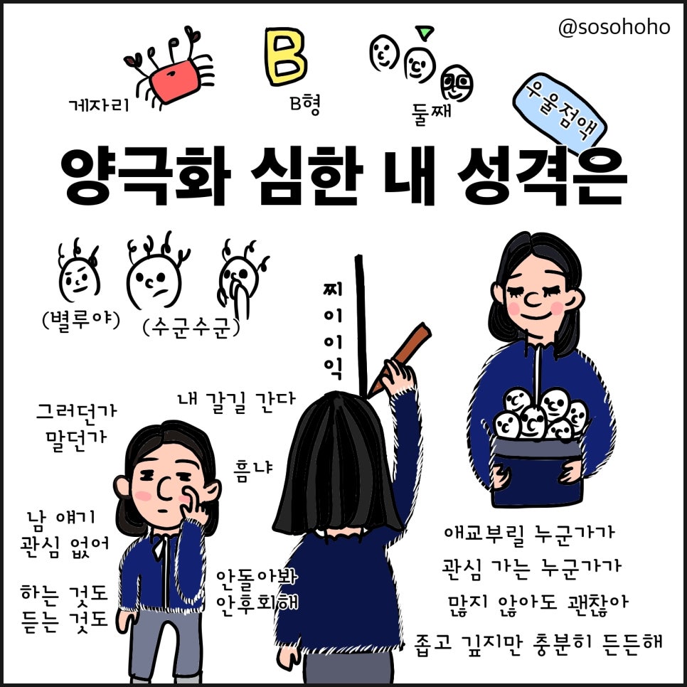 소소호호 이미지