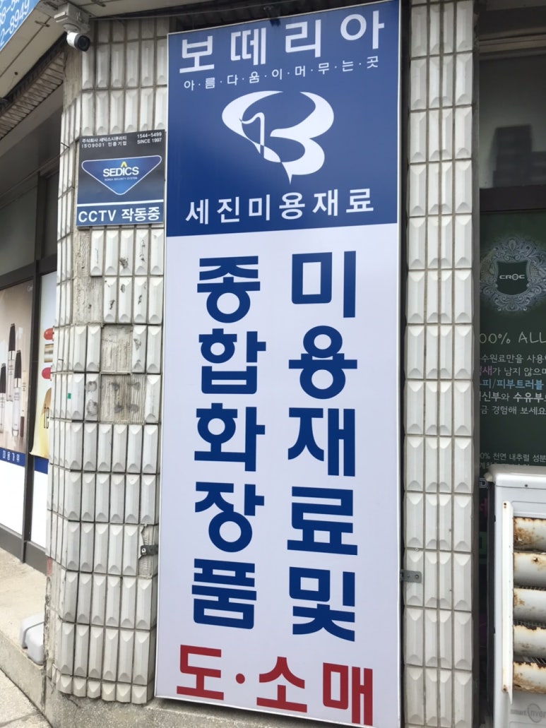 보떼리아 이미지