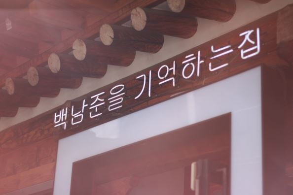 큰대문집별관 이미지