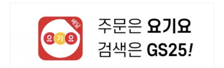 GS25 해남교육청점 이미지