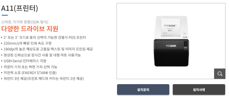 포유인포텍 이미지