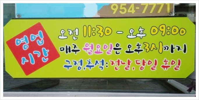 밀가손칼국수 이미지