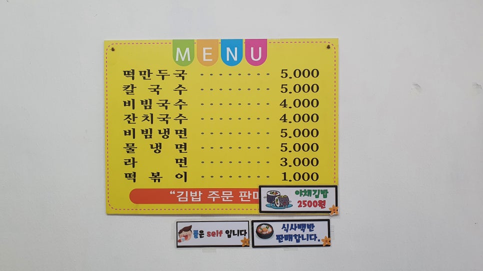 수정분식 이미지
