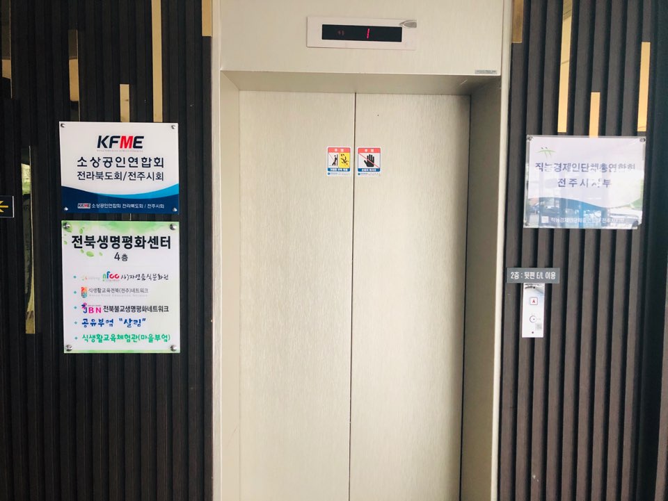 자연음식문화원 이미지