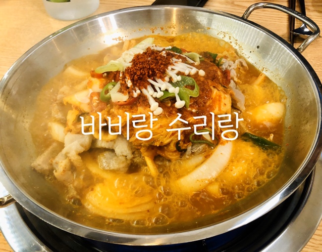 수리랑바비랑 이미지