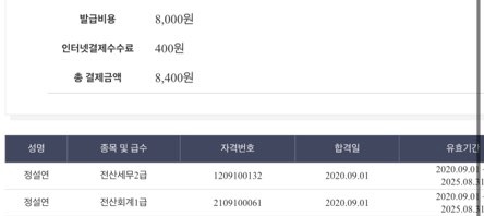 나래세무회계 이미지