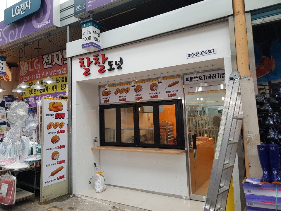관문도너츠 이미지