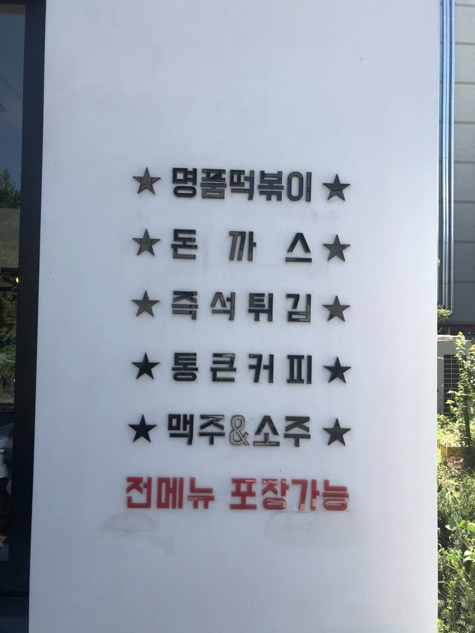 청룡다방 이미지