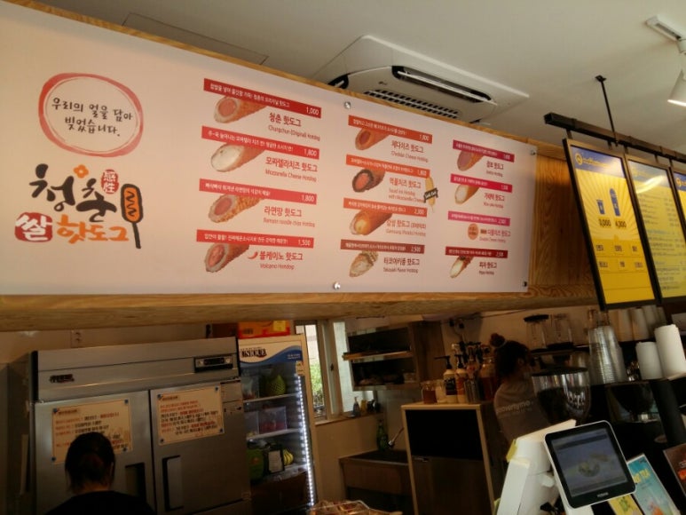 청춘핫도그킹콩쥬스&커피 이미지