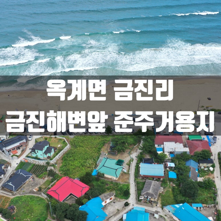 금진음식점 이미지