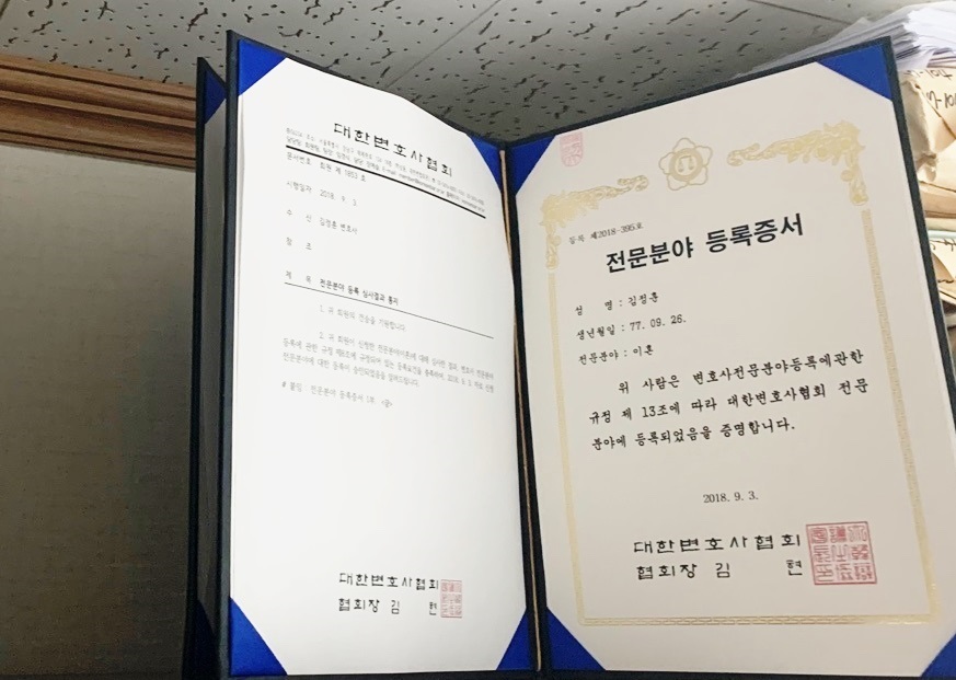 종합법률사무소해움 이미지
