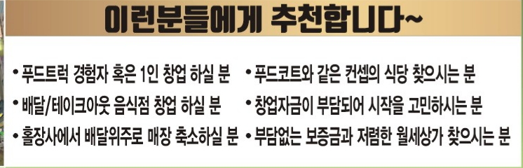 대박 행진푸드 이미지