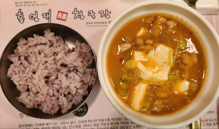 홍영재 장수 청국장 이미지