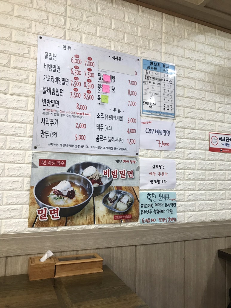 범천가야밀면 이미지