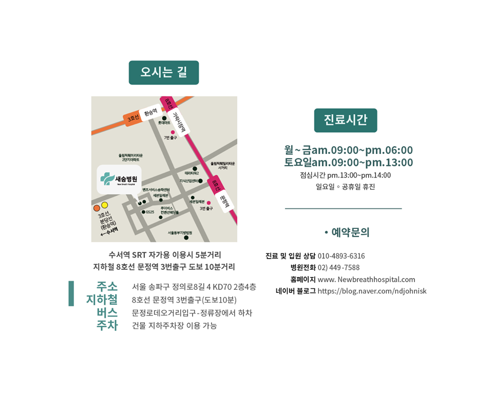 새숨병원 이미지