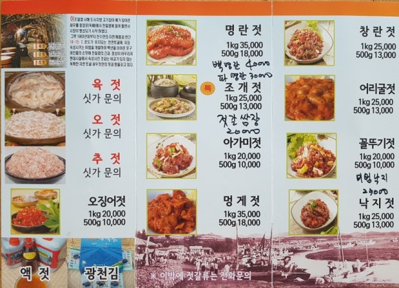 옛날토굴새우젓 이미지