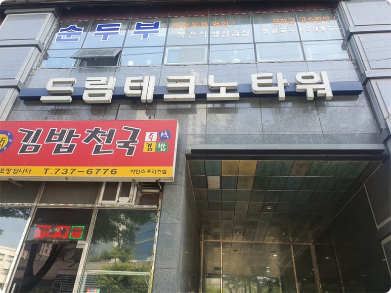 중화요리 도원 이미지